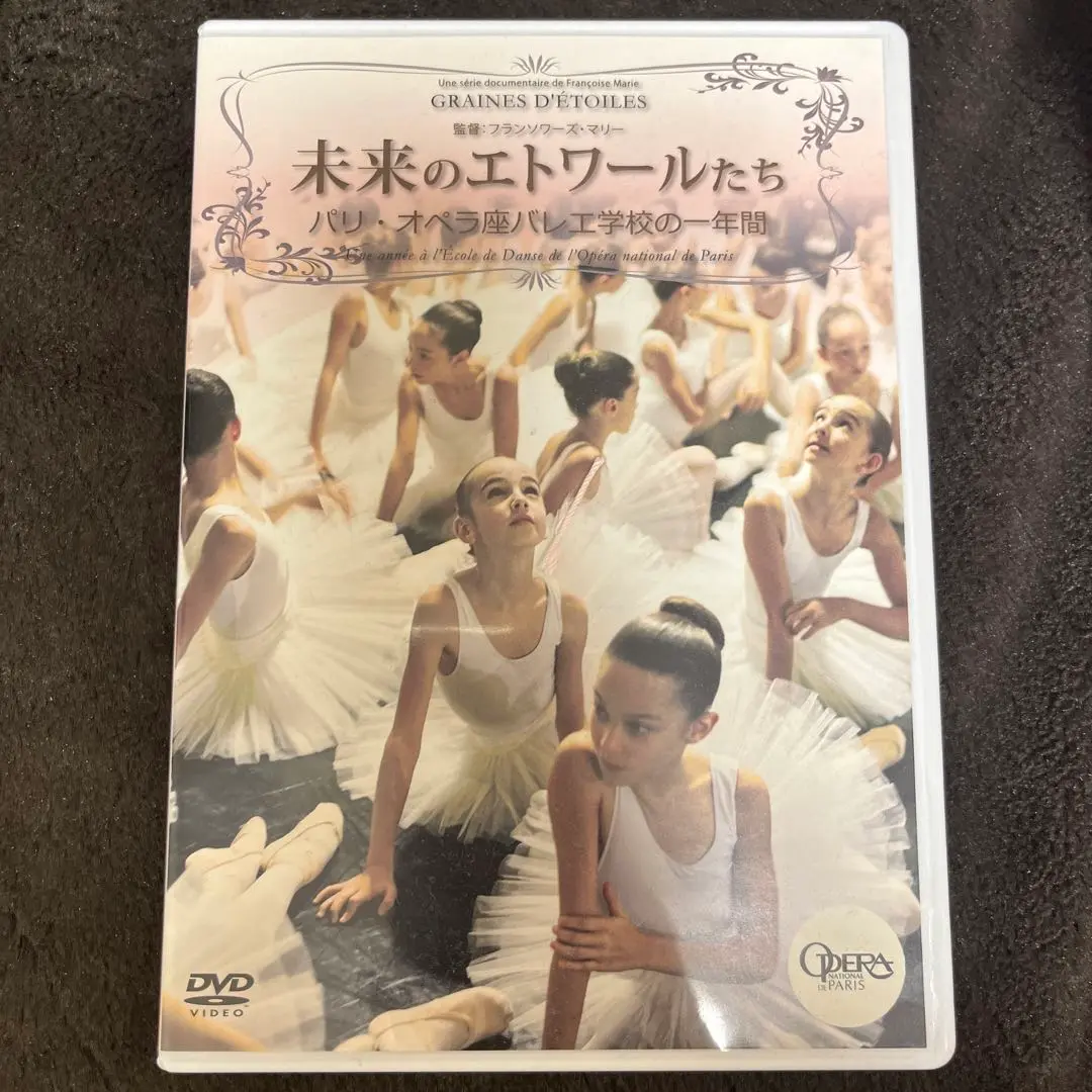 未来のエトワールたち DVD 1-3 セット 未来のエトワールたち DVD 1-3 セット