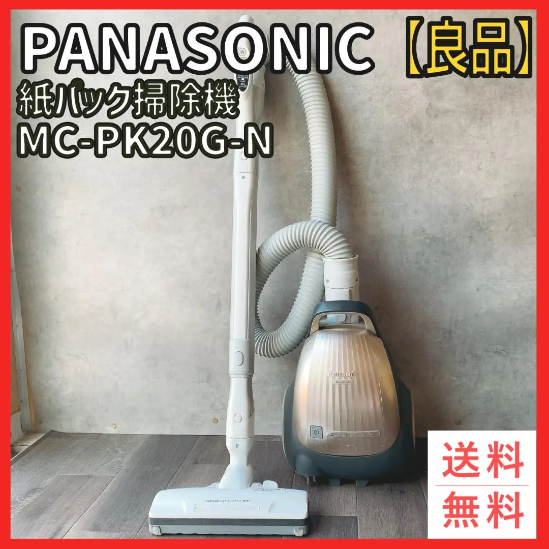 2025年最新】mc-pk20g 紙パック式掃除機の人気アイテム - メルカリ 2025年最新】mc-pk20g 紙パック式掃除機の人気アイテム - メルカリ