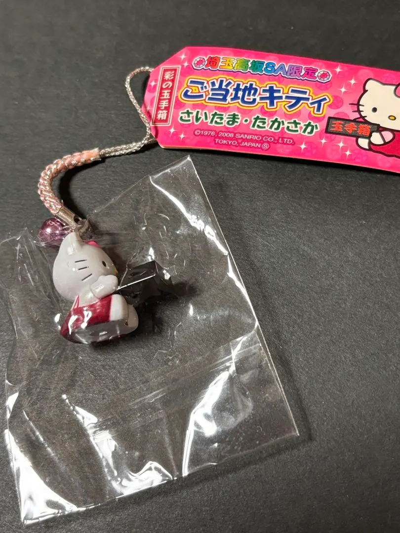Thumbnail of Rare! Unused, unopened! Local Kitty Saitama, Kosaka SA limited edition, "Irodori no Tamatebako" Takasaka