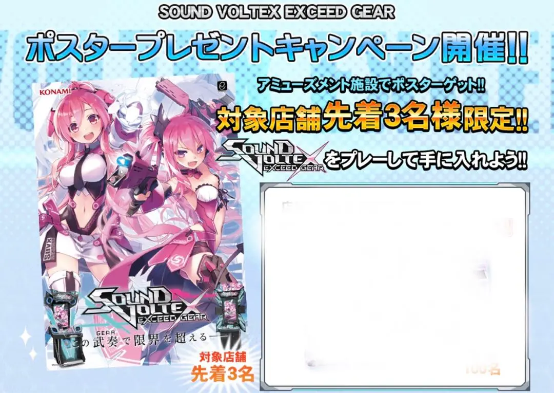 2025年最新】sdvx ポスターの人気アイテム - メルカリ