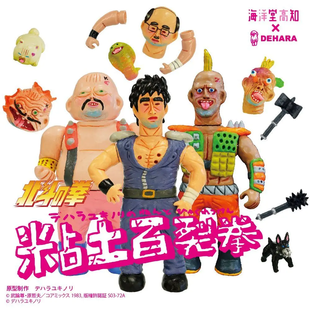 北斗の拳 デハラユキノリ ハート Amazon.co.jp: ワンフェス WF 2024 S デハラユキノリ 北斗の拳
