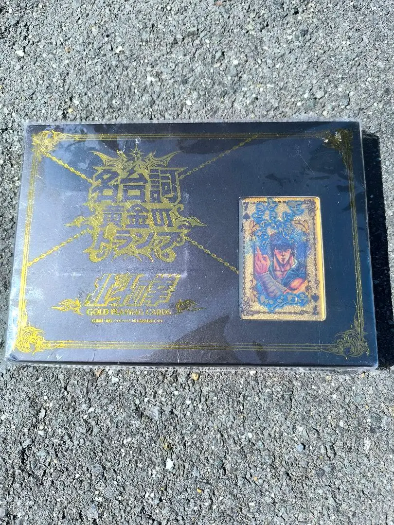 北斗の拳 GOLD PLAYING CARDS ジョーカー 2025年最新】北斗の拳 黄金のトランプの人気アイテム - メルカリ