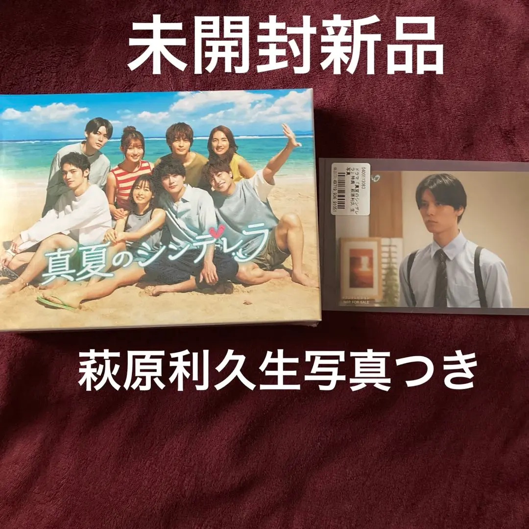 Amazon.co.jp: 真夏のシンデレラ DVD-BOX [DVD] : 森七菜, 間宮