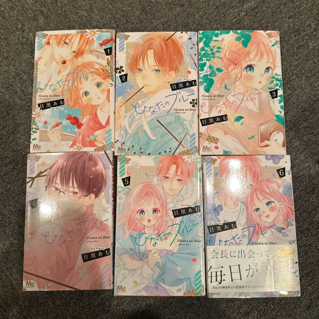 Thumbnail of Hinata no Blue Complete Set