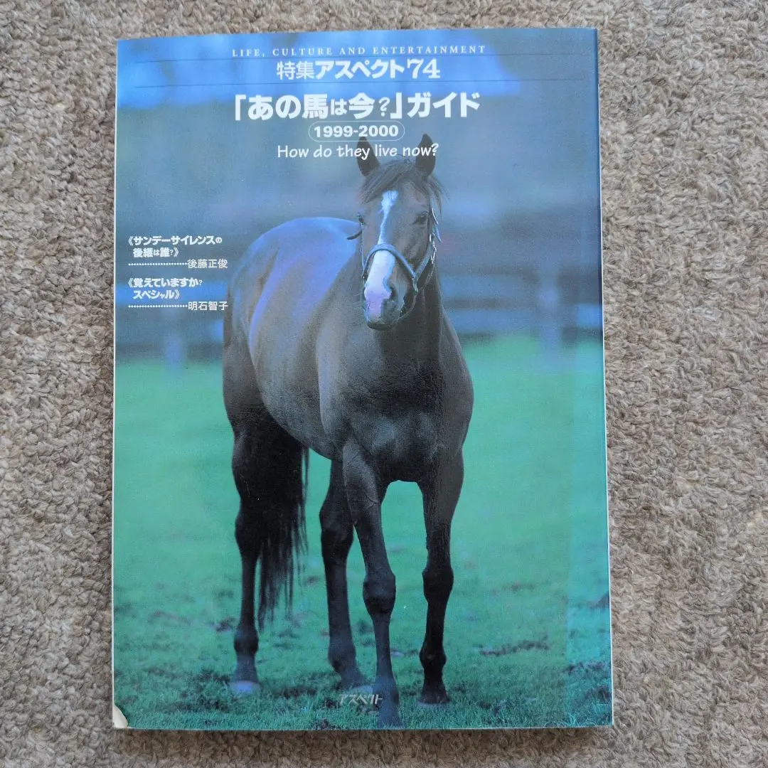 競走馬ハンドブック | 日本ウマ科学会 |本 | 通販 | Amazon