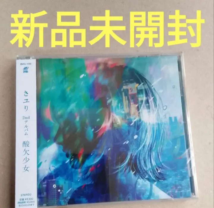 2025年最新】花の塔 さユりの人気アイテム - メルカリ