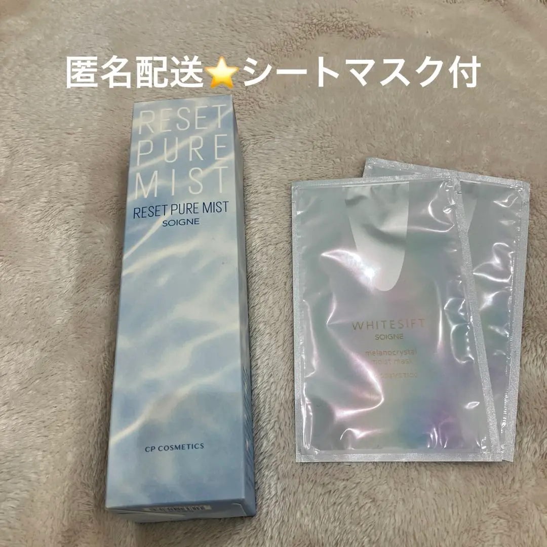 2025年最新】ソワーニュ リセットピュアミストの人気アイテム