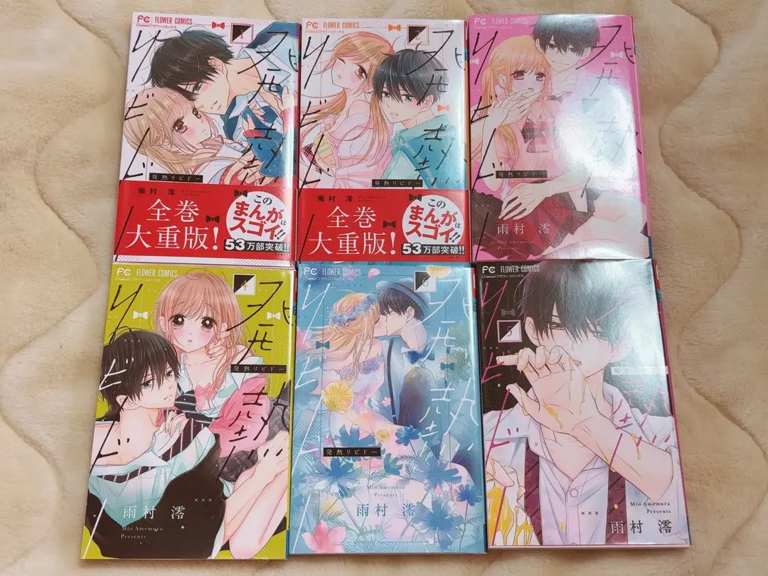 Thumbnail of Feverish Libido Complete Set