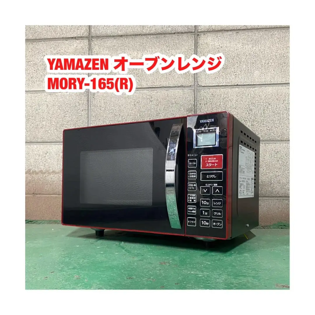 Amazon | 山善 MOR-Y165-R(レッド) オーブンレンジ | 山善