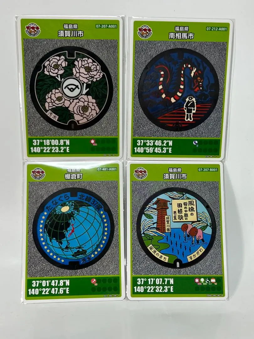 001マンホールカード  福島県南相馬市A マンホールカード 第6弾 福島県南相馬市 初期ロット 001 南相馬