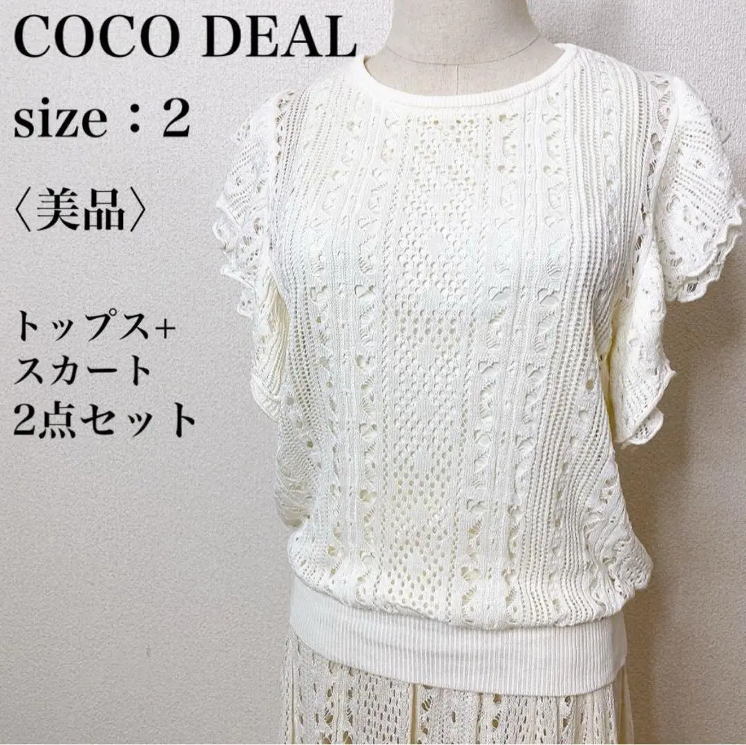 【専用出品！】COCODEAL トップス・スカートセット コルセットリブマーメイドスカート｜PETAL ONLINE（ペタル