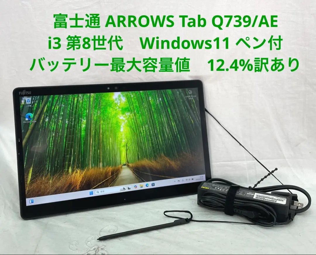 ARROWS Tab Q739/AE Core i3 第8世代 美品　#3 富士通 ARROWS Tab Q739/AE（第8世代CPU） CPU：Core i3 8145U