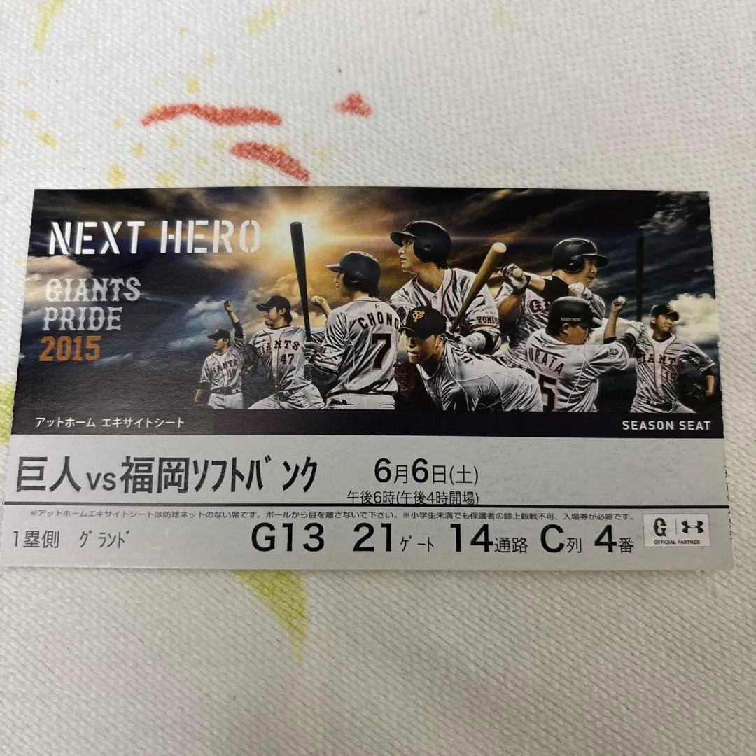 巨人vsヤクルト 記念品引き換え券付きチケット 東京ヤクルトスワローズ - 巨人🆚ヤクルト チケットの通販 by