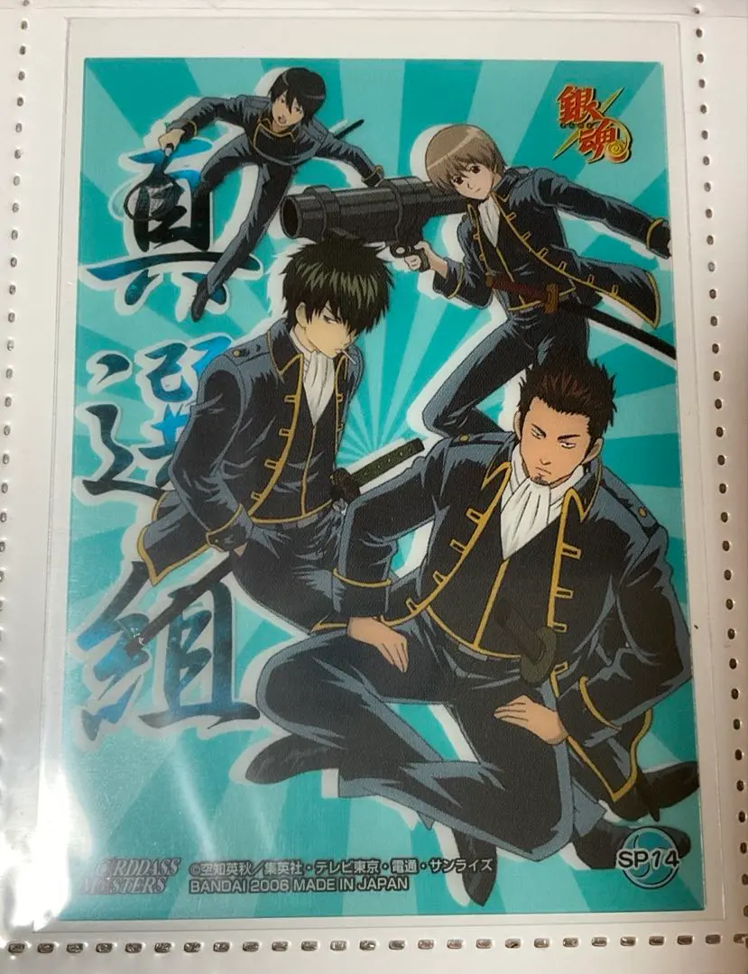 Thumbnail of Gintama Carddass Masters Shinsengumi Clear Card SP14 First Edition