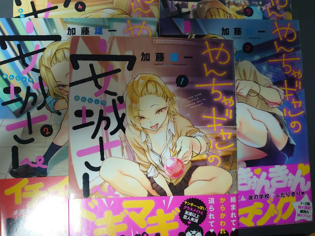 やんちゃギャルの安城さん 全巻(未完) コミック】やんちゃギャルの安城さん(1～15巻)セット | 全巻