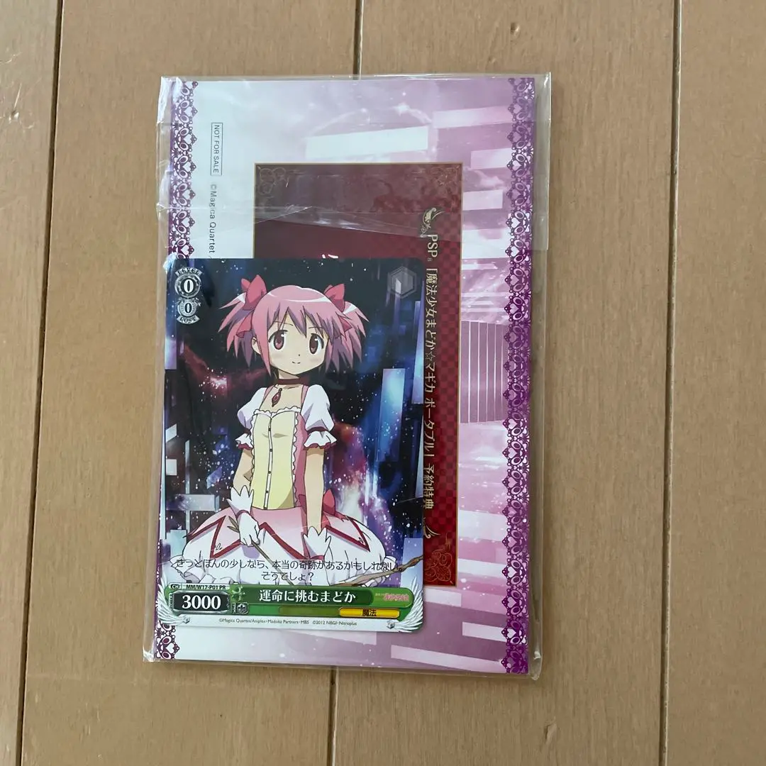Amazon.co.jp: 限定 まどか フィルムコマ まどマギ 魔法少女