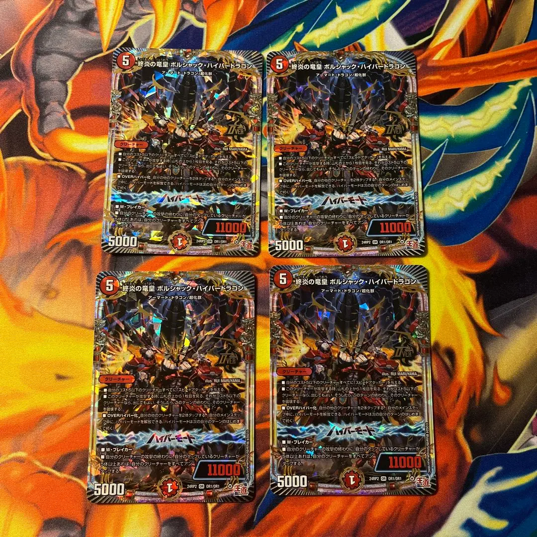 Thumbnail of Duel Masters Bolshack Hyperdragon Osaruku 954
