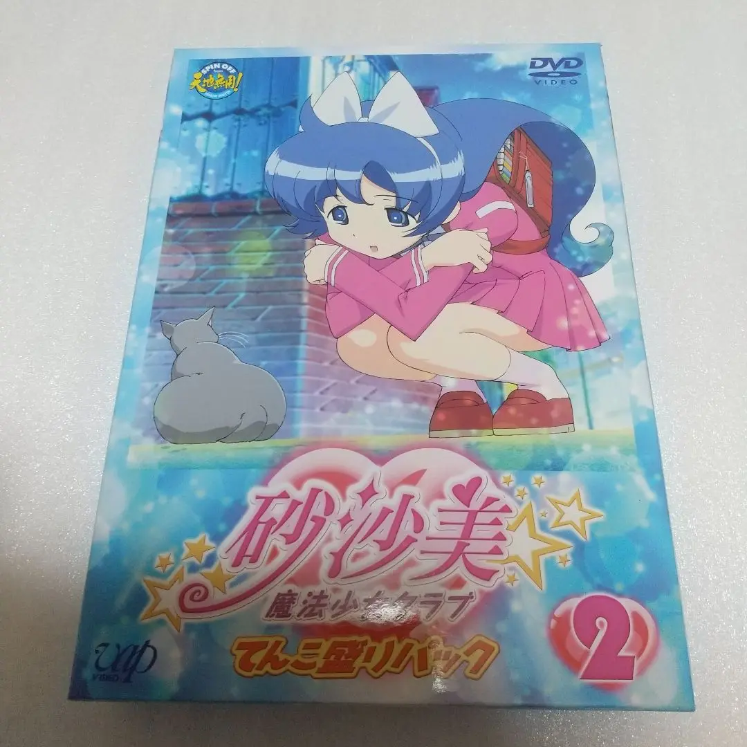 【希少品】砂沙美 魔法少女クラブ オリジナルおたま＆フライ返し セット 2025年最新】魔法少女クラブ 砂沙美 の人気アイテム - メルカリ