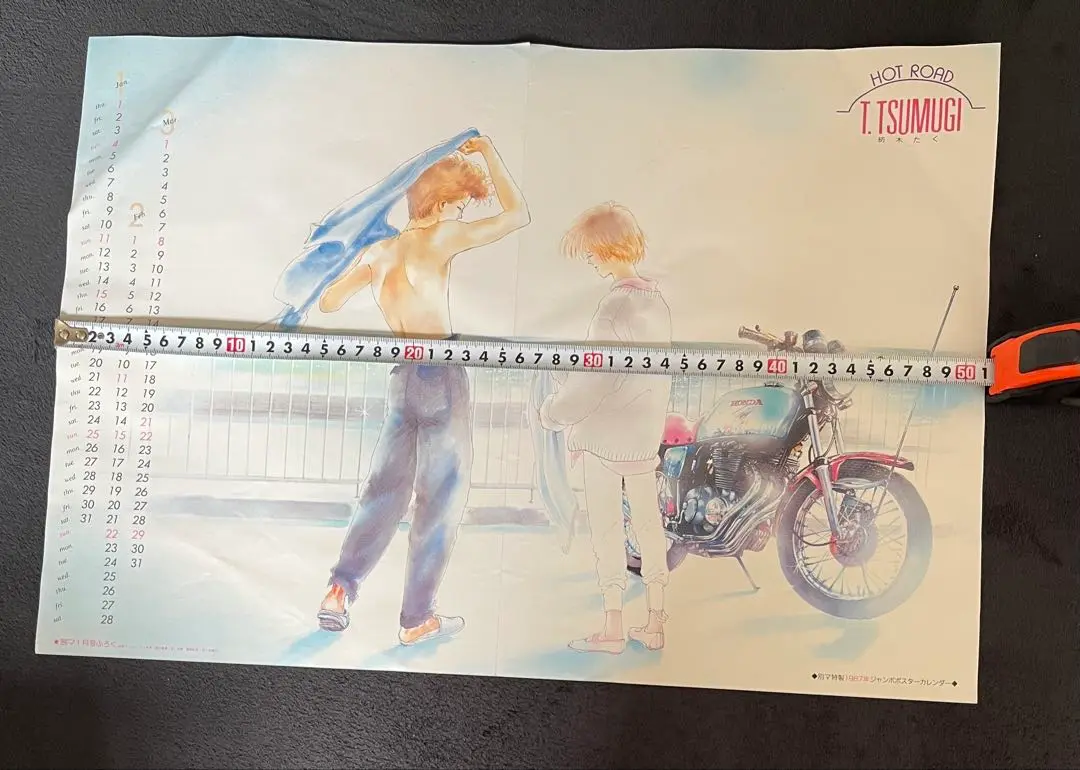 1987年ジャンボポスター昭和レトロ別冊マーガレット付録一月号ホットロード 1987年ジャンボポスター昭和レトロ別冊マーガレット付録一月号