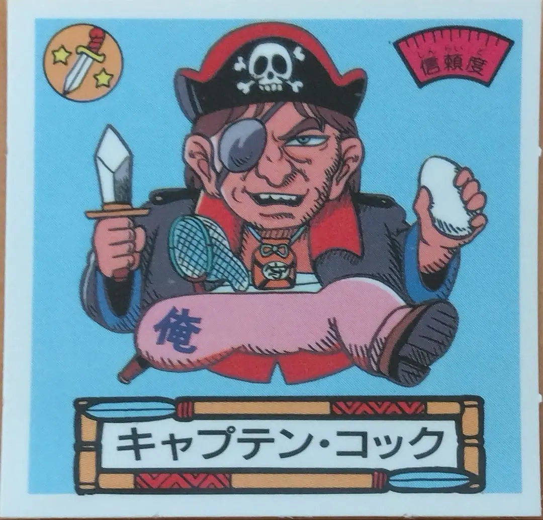 ロッテ 推理シール ビックリマン チョコ キニスルト教神父 サギ 寺田伊隙 ロッテ 推理シール ビックリマン チョコ キニスルト教神父 サギ