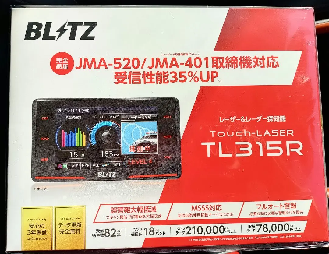 【新品未使用】BLITZ Touch-Laser TL315R レーダー探知機 imgrc0086644496.jpg