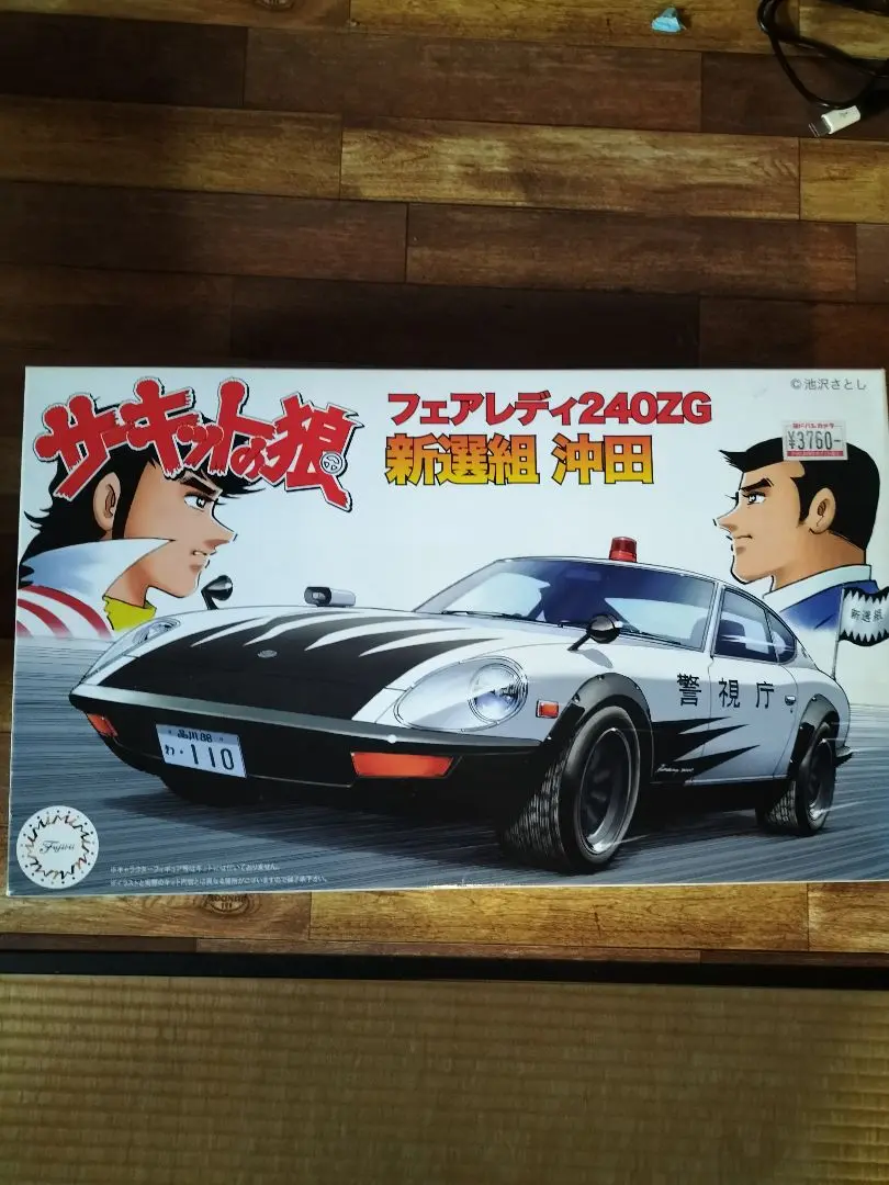 2025年最新】サーキットの狼 プラモの人気アイテム - メルカリ