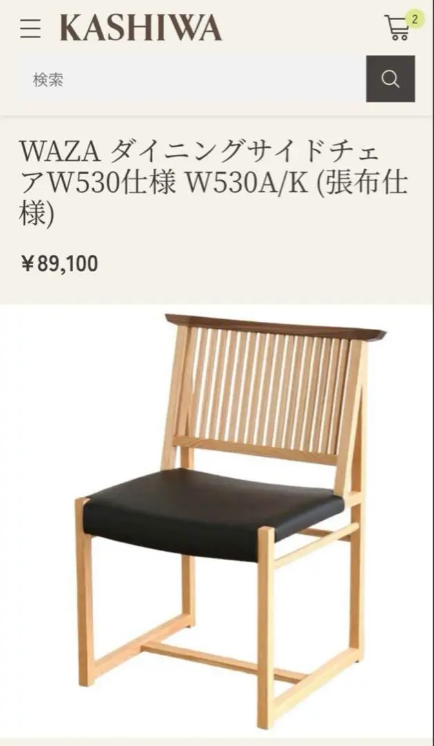 最終決算 m99617863155_1.jpg?1745727181 椅子