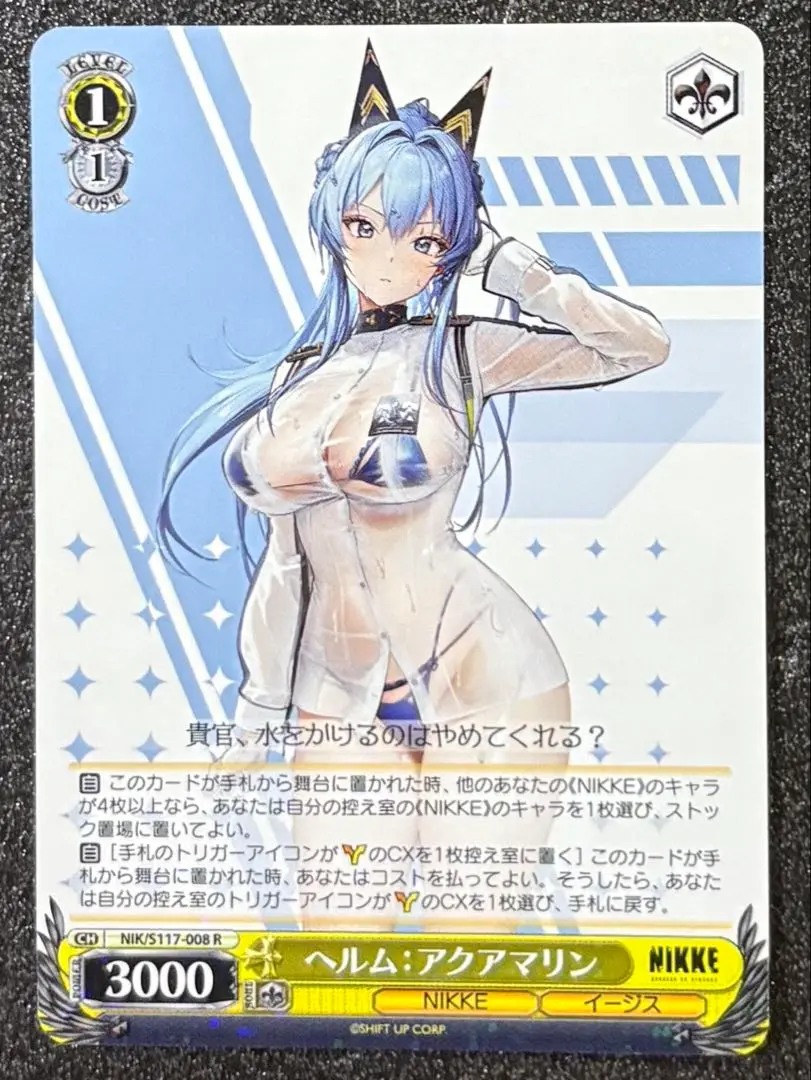 プレイ未使用】 ヴァイス 勝利の女神 nikke ヘルム:アクアマリン SP