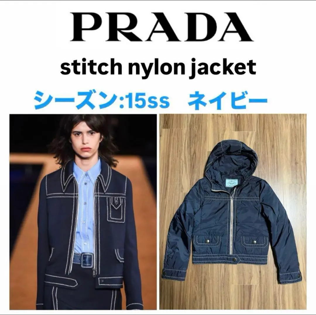名作　prada 15ss ステッチブルゾン　セットアップ 名作 prada 15ss ステッチブルゾン セットアップ PRADA - prada