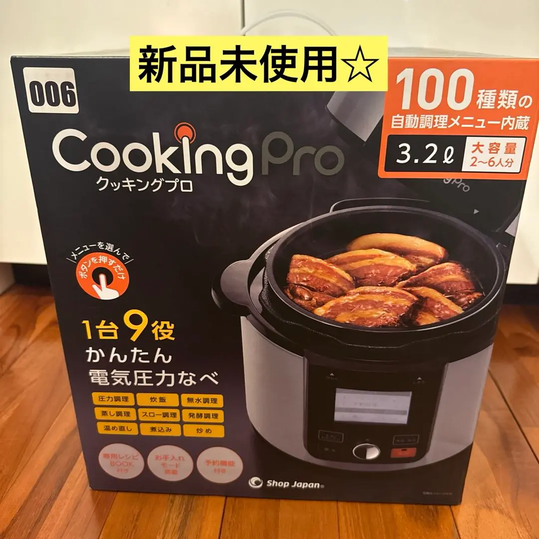 美品✧*。SHOP JAPAN クッキングプロV2 CKPV2WS1【中古品】 2025年最新】CKPV2WS1の人気アイテム - メルカリ