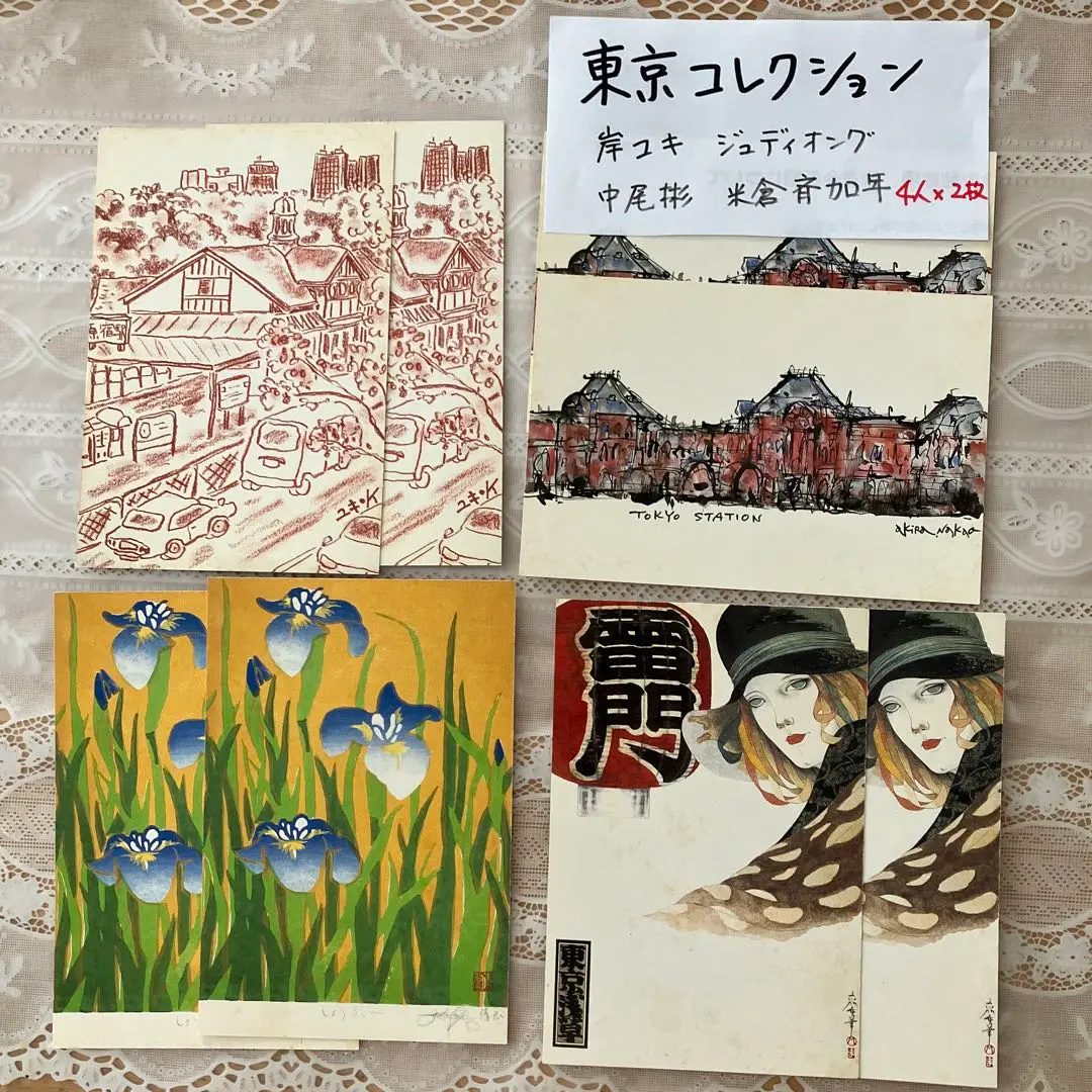 中尾彬　スケッチ画　ヨーロッパからの絵の便り 1985 中尾彬スケッチ画ヨーロッパからの絵の便り 1985