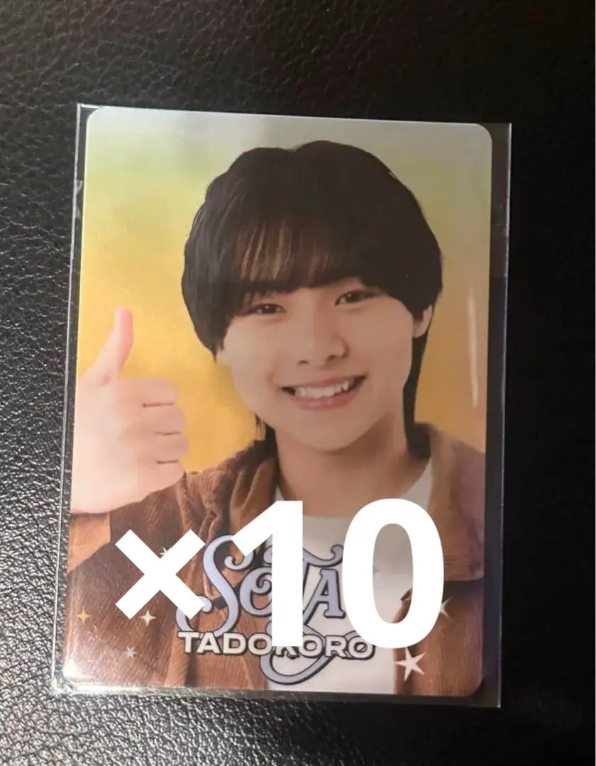 2025年最新】田所蒼大 プロフィールカードの人気アイテム - メルカリ