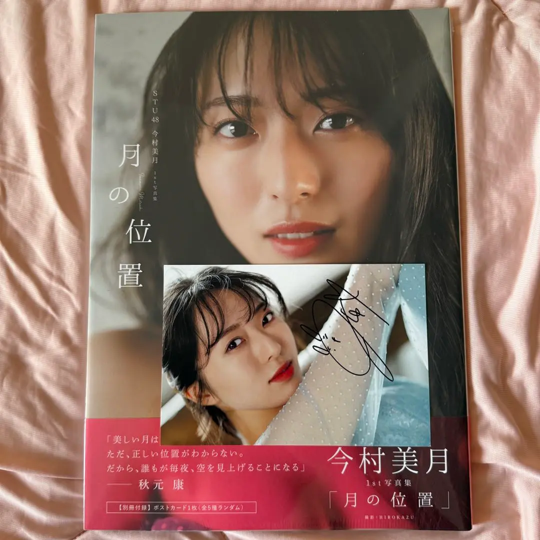 2025年最新】stu48 直筆の人気アイテム - メルカリ