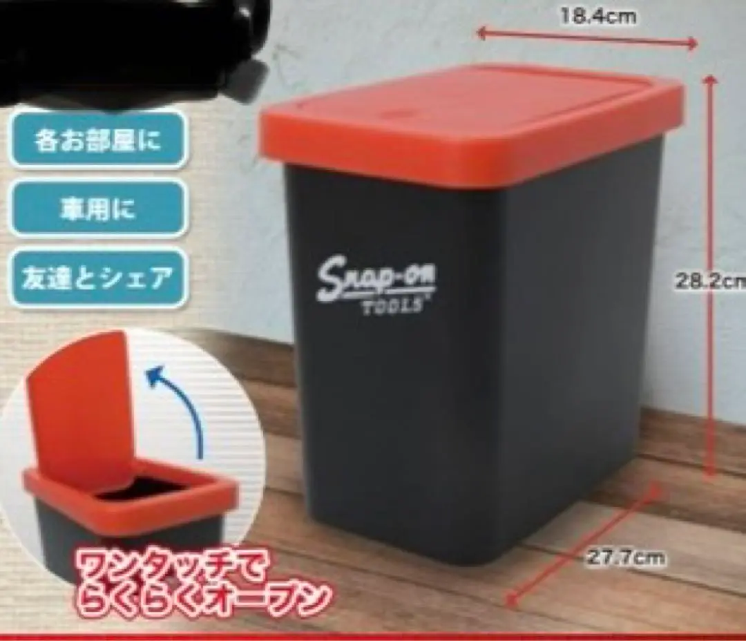 A34 Snap On  スナップオン ゴミ箱 DUST BOX 高さ57cm オンライン セール家具・インテリア - A34 Snap On スナップオン