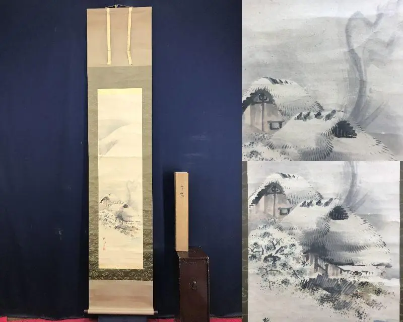 横山清暉 橋の図 掛け軸 箱無し 書画、骨董品、美術品