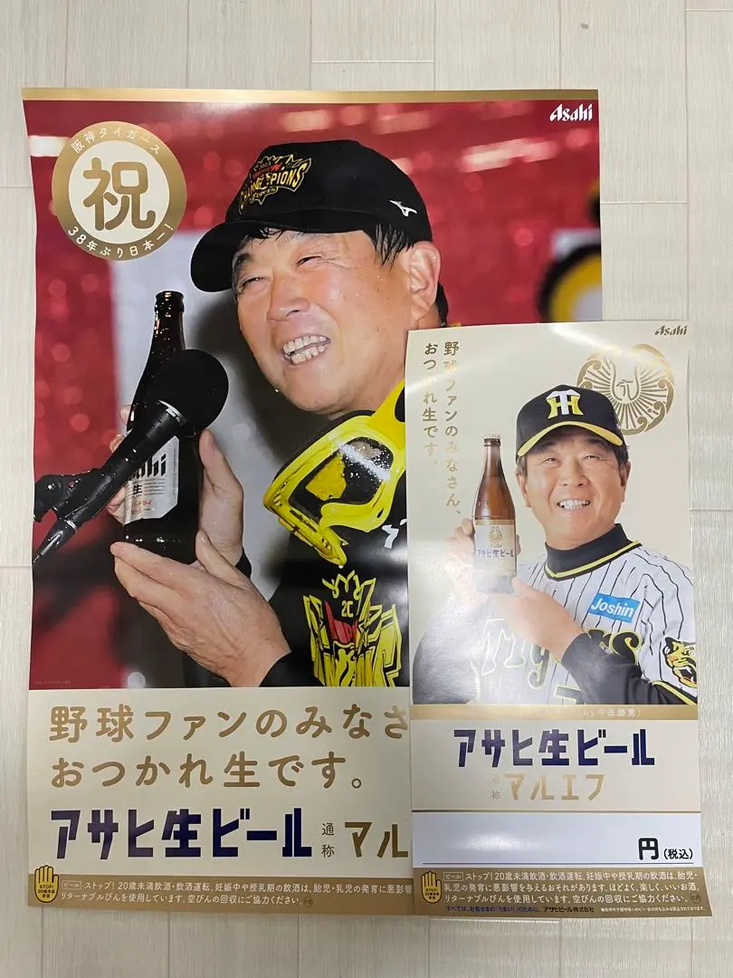 2025年最新】阪神優勝ポスターの人気アイテム - メルカリ