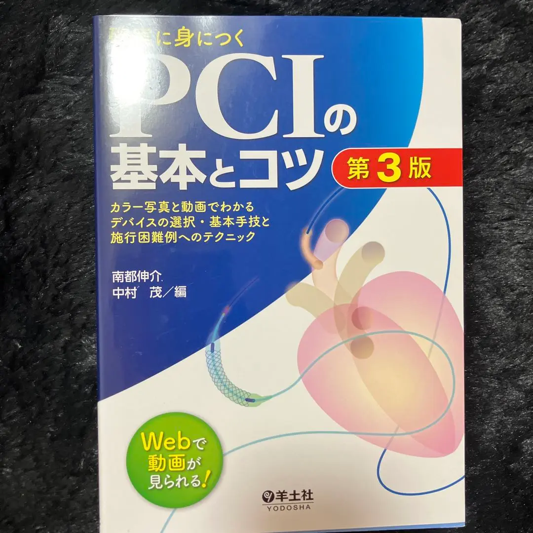 2025年最新】pciの基本とコツの人気アイテム - メルカリ