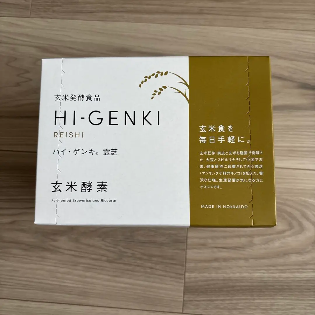 新品未開封　玄米酵素　ハイ・ゲンキ　霊芝　1日３袋　30日分(90袋) ハイ・ゲンキ 霊芝（顆粒・90袋入）/玄米酵素ハイ・ゲンキ/玄米