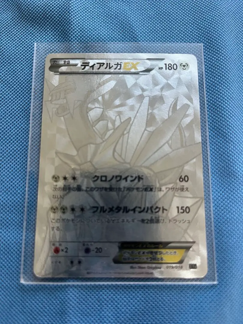 【特価】ディアルガEX 019/018 XYB クロノワインド 特価】ディアルガEX 019/018 XYB クロノワインド - メルカリ