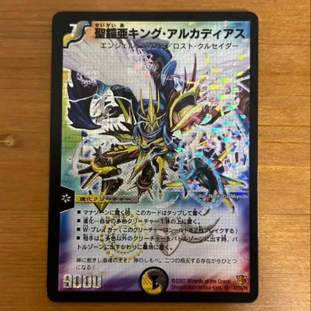 2025年最新】聖鎧亜キングアルカディアス シークレットの人気アイテム