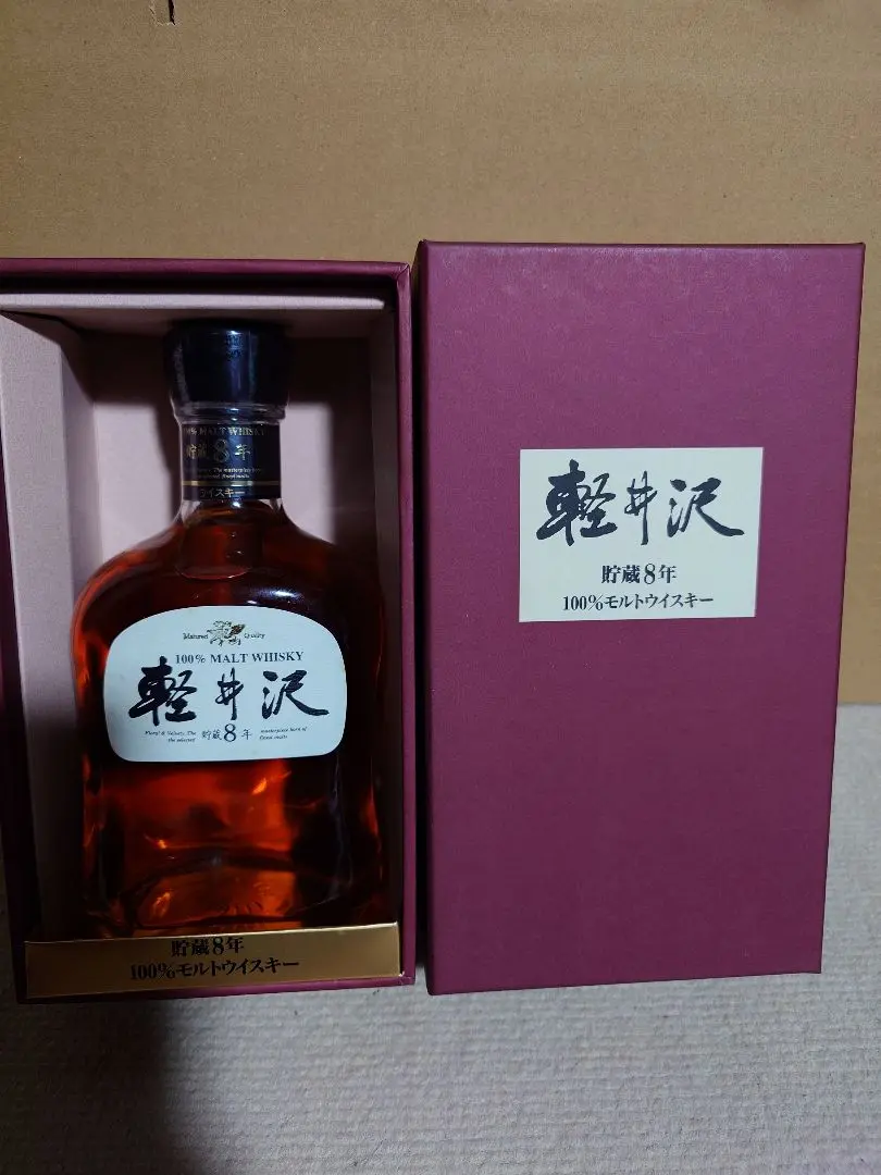 ウイスキー 軽井沢 8年