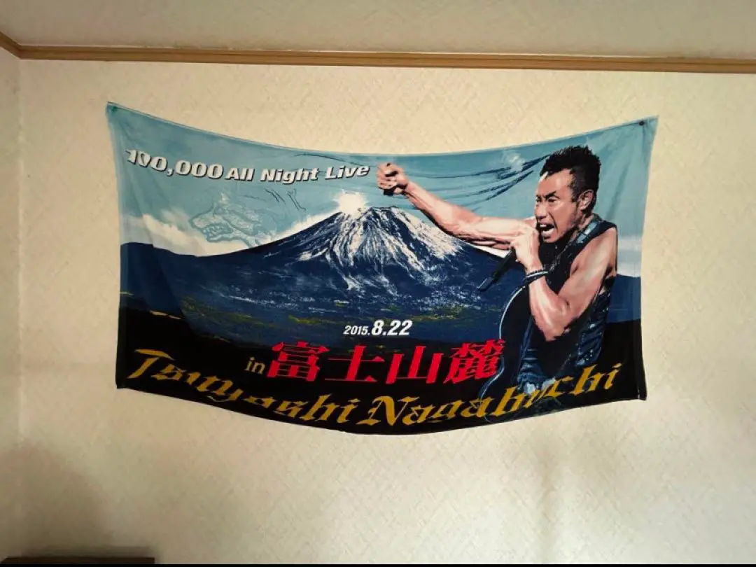 2025年最新】長渕剛 富士山麓 ライブタオルの人気アイテム
