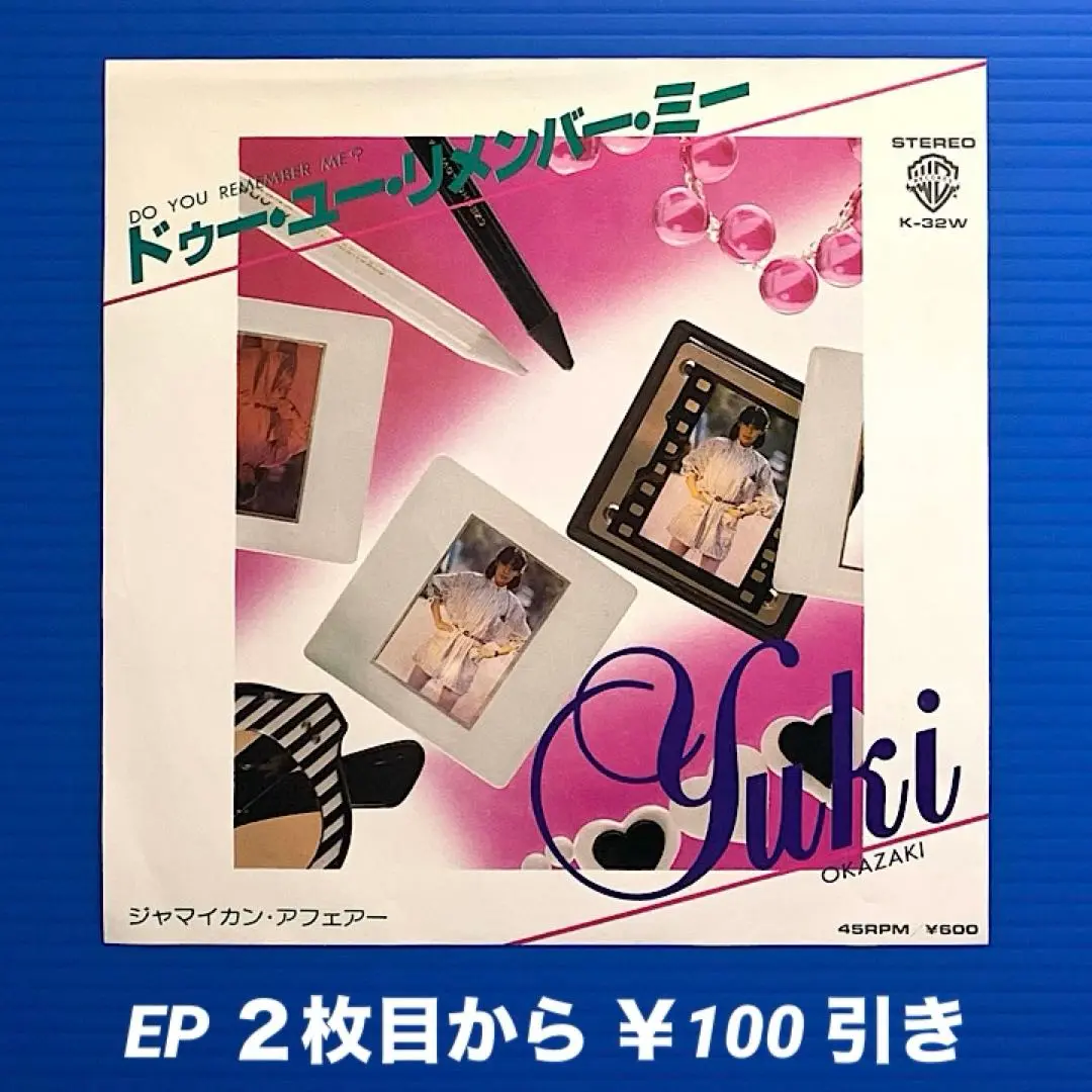 ・岡崎友紀「Do You Remember Me 」カセットテープ当時物 岡崎友紀「Do You Remember Me 」カセットテープ希少当時物