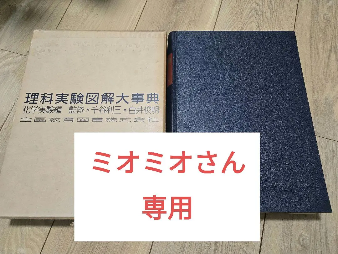 2025年最新】理科実験大事典の人気アイテム - メルカリ