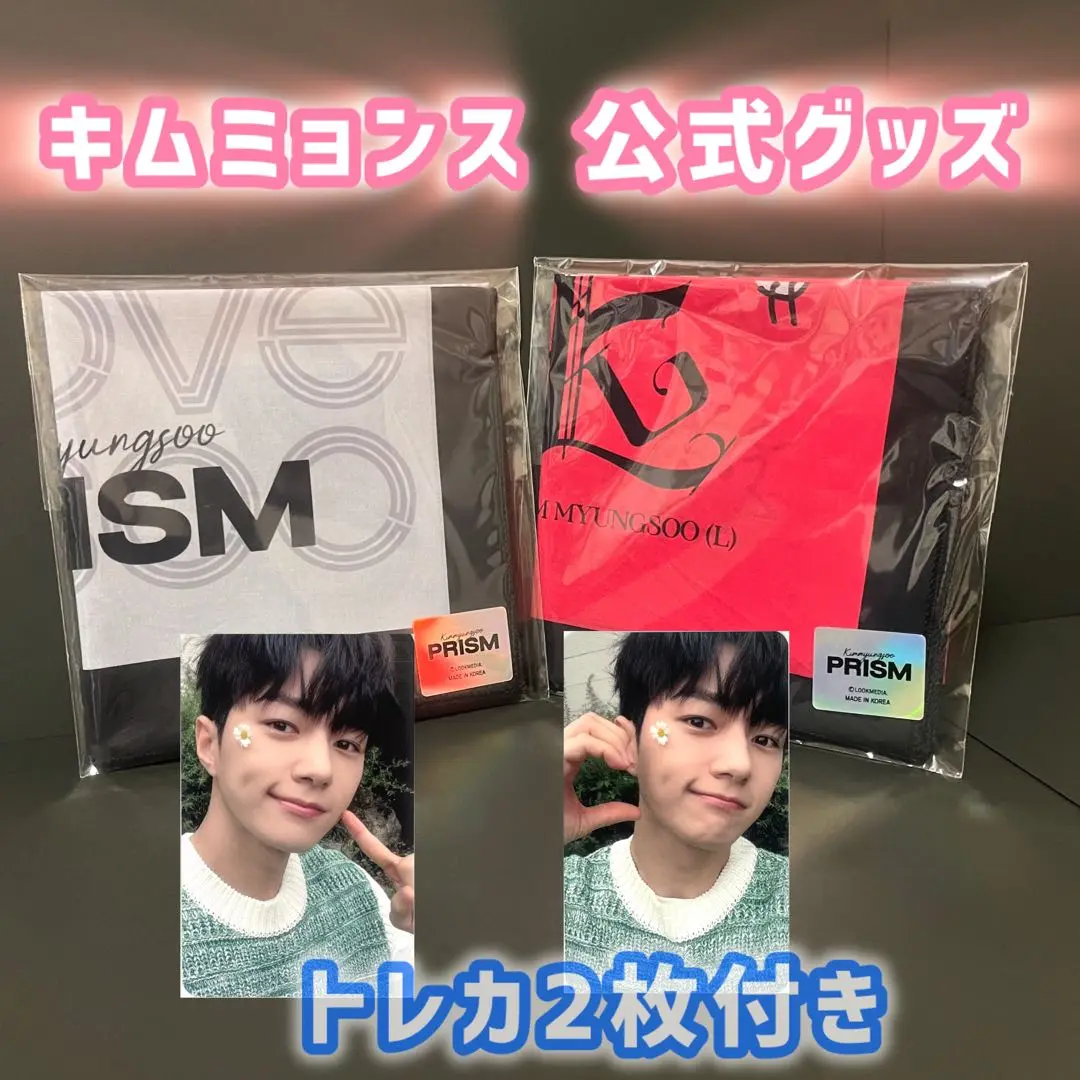 キム・ミョンス　エル　2023　PRISM　大阪　トレカ 2025年最新】#KIMMYUNGSOOの人気アイテム - メルカリ