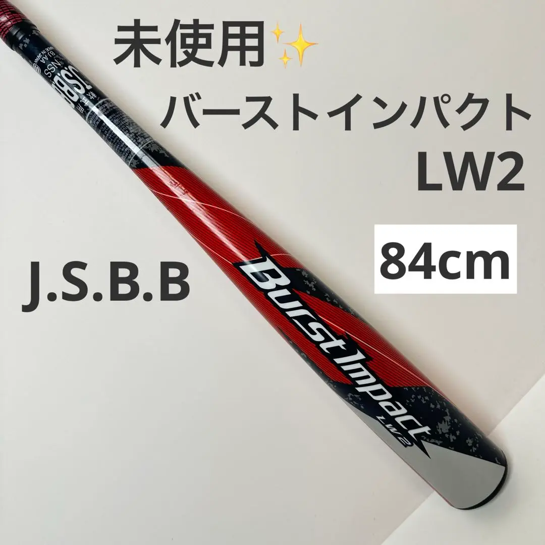 アシックス バーストインパクトLW2 軟式 | 中古野球用品販売の