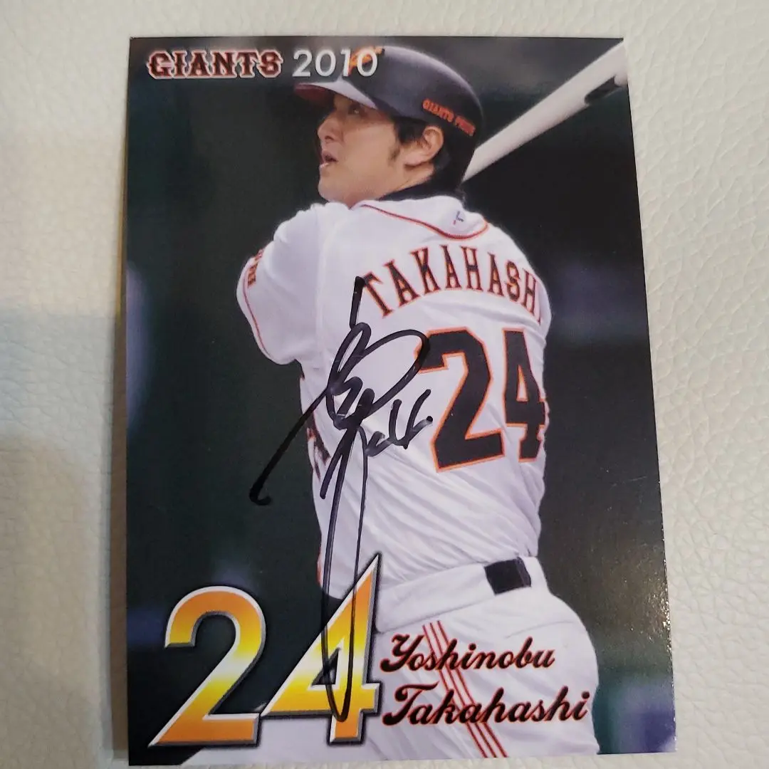 高橋由伸　球団配布の直筆サインカード　非売品カード 2025年最新】高橋由伸 直筆サインカードの人気アイテム - メルカリ