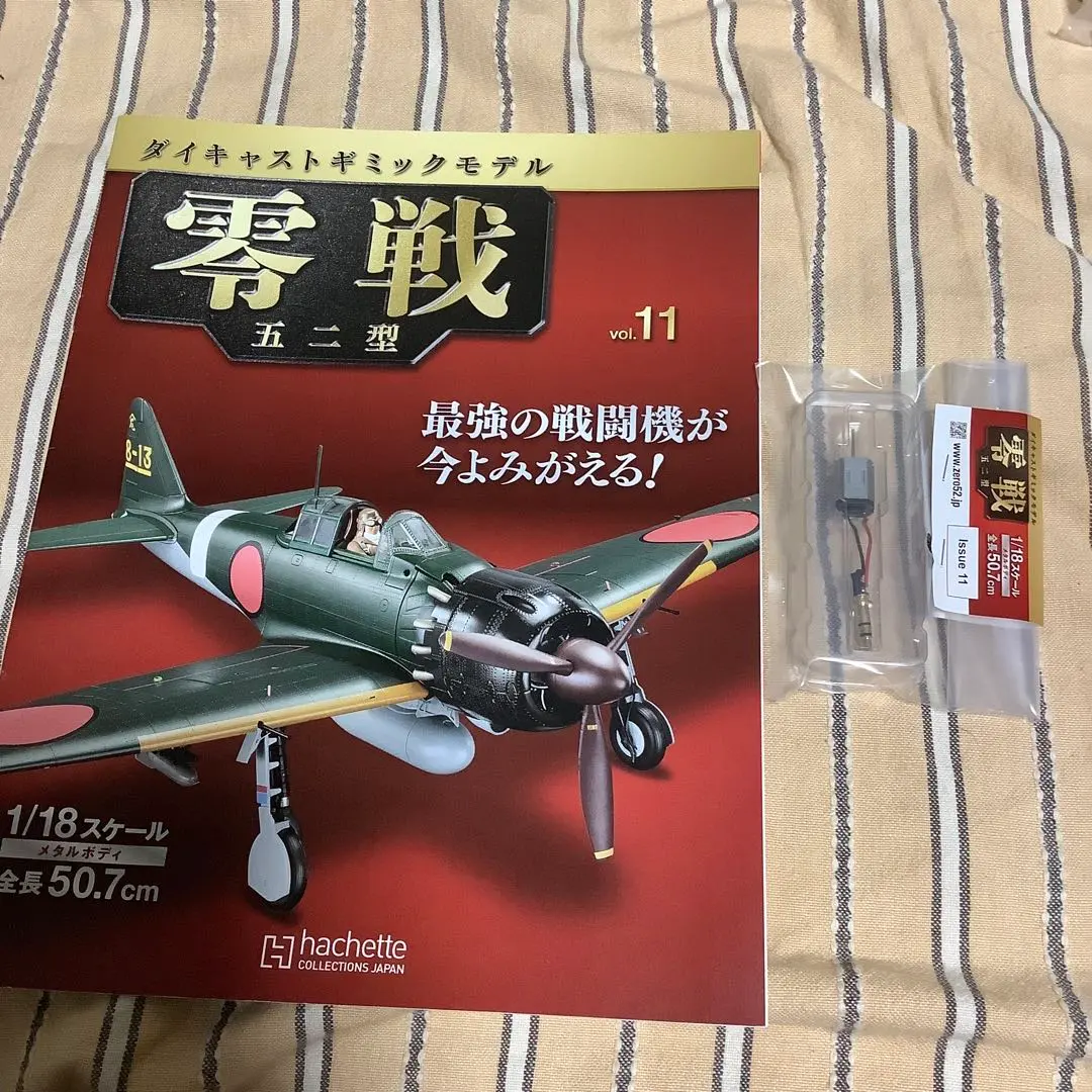 2025年最新】アシェット 零戦の人気アイテム - メルカリ