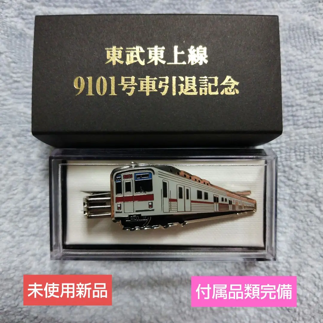東武　70000系　ネクタイピン 東武鉄道 70000系 ネクタイピン - メルカリ