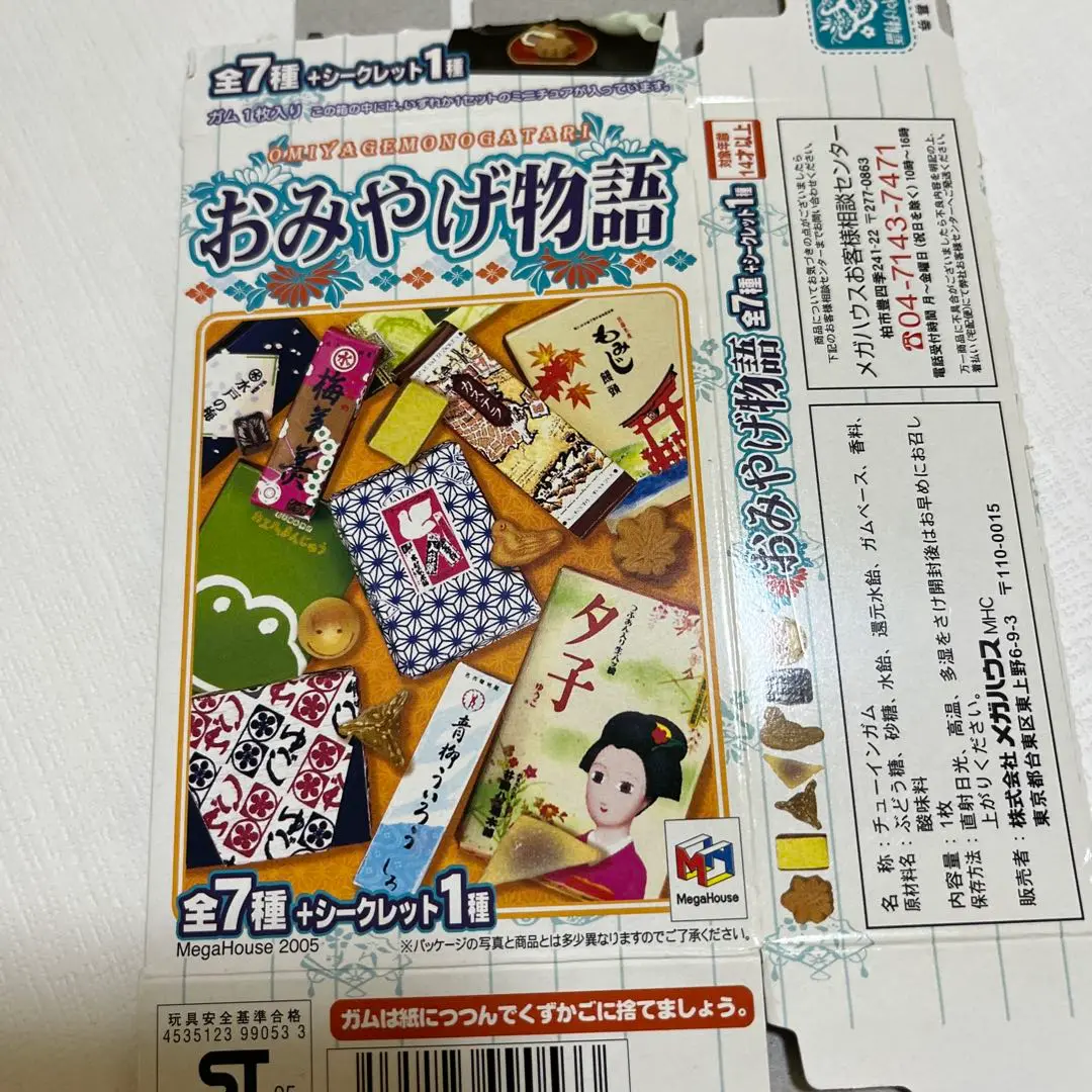 メガハウス おみやげ物語 全8点 コンプリート ミニチュア 廃盤食玩 メガハウス：おみやげ物語